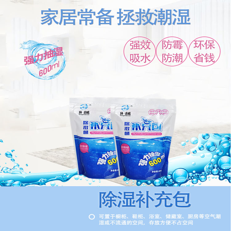 补充包详情