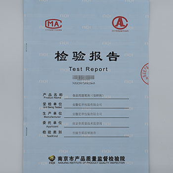 食品脱氧剂检测报告